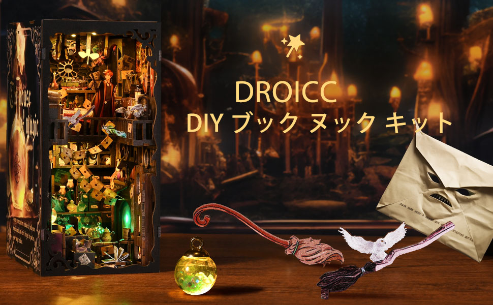 魔法師の家    ブックヌック   完成品  訳あり Amazon | ブックヌック キット、大人・ティーン向け DIY 3D 木製